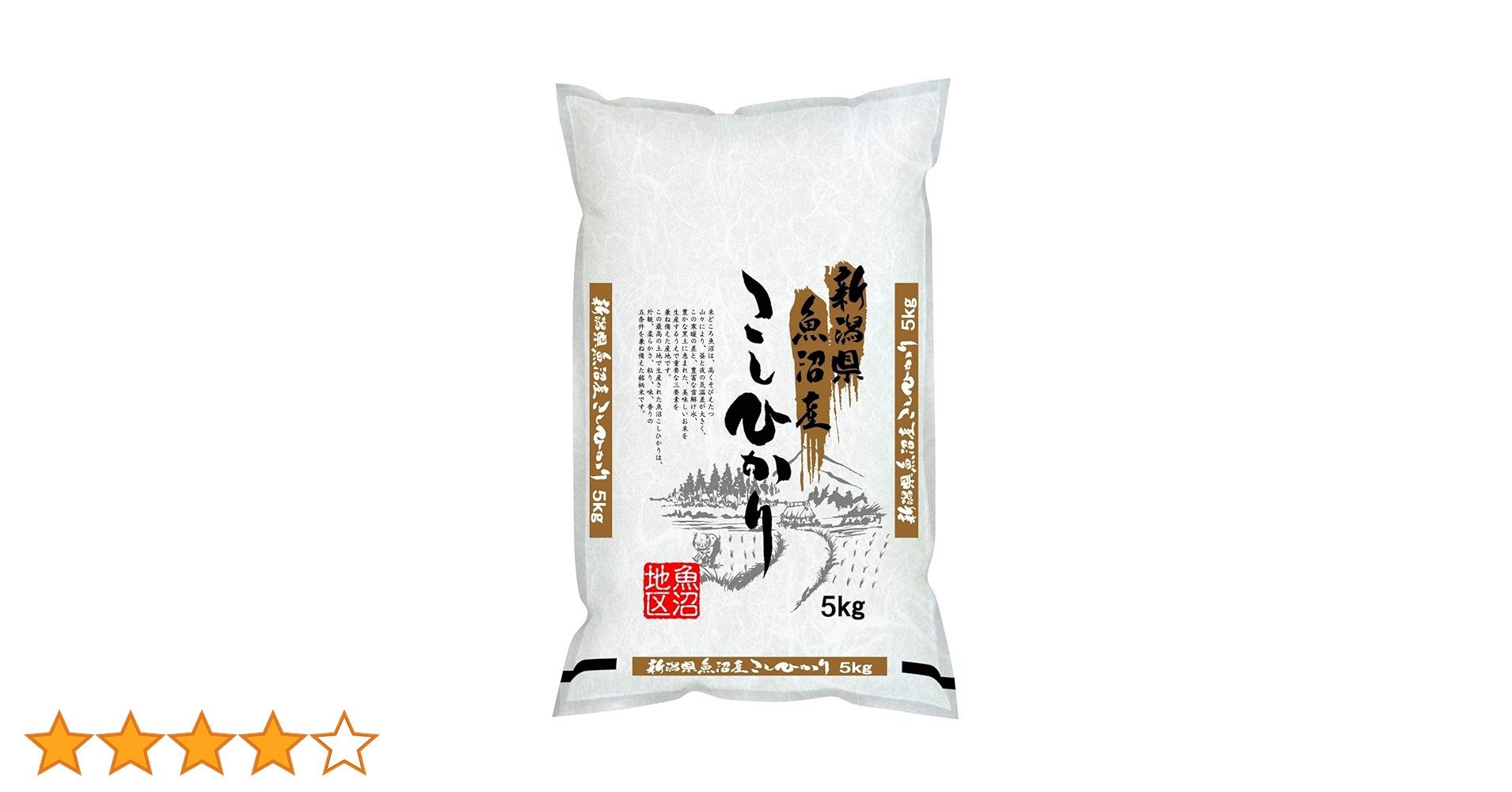 専用出品　新潟県魚沼産こしひかり 15kg(５kg×3袋) 新潟県魚沼産こしひかり 無洗米 5kg| コープこうべネット